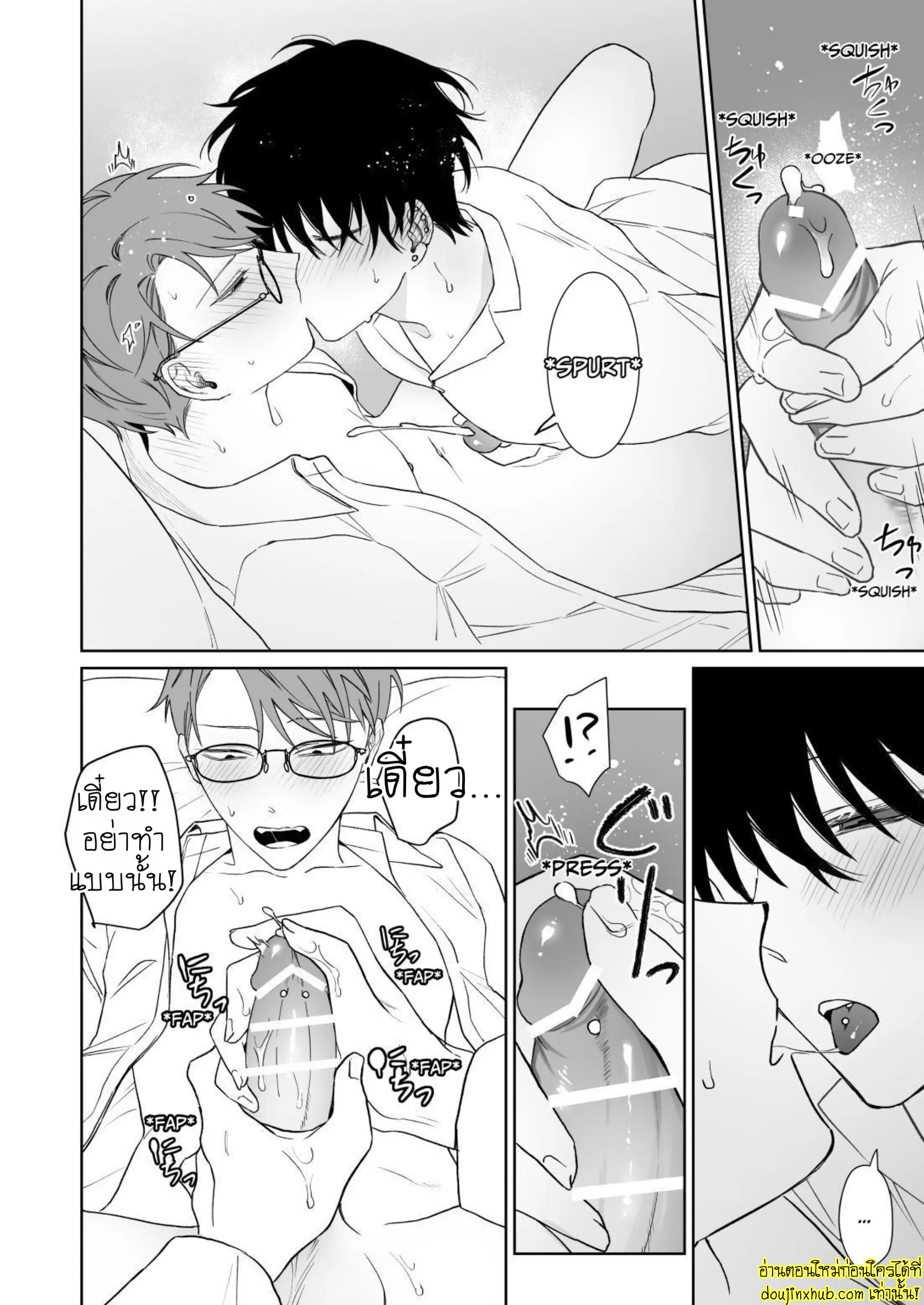 มาอยู่ด้วยกันตลอดไปเถอะ-23